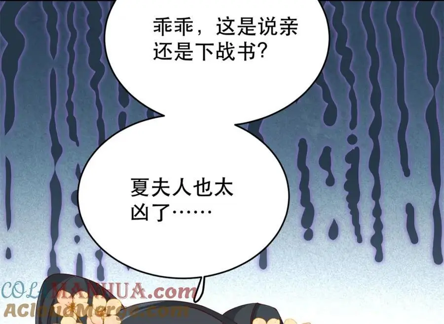 44 阻止二哥哥订婚24