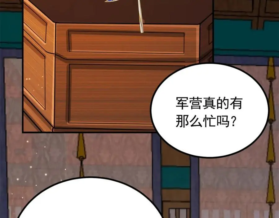 46 给二哥哥出头55