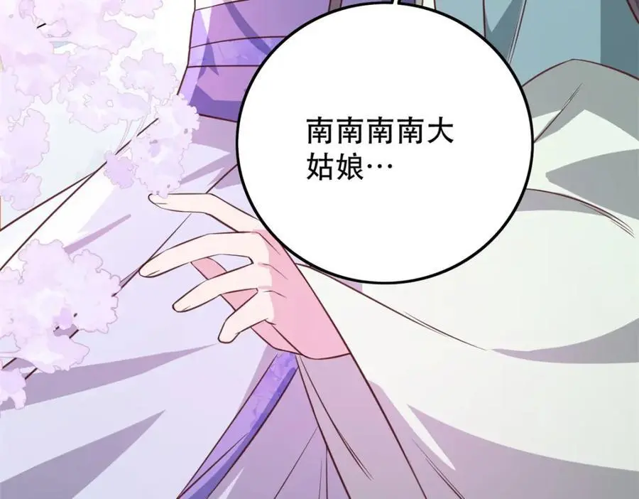 45 我不愿意你娶她97