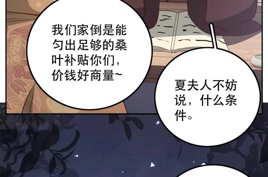 47 我妹妹你养不起103