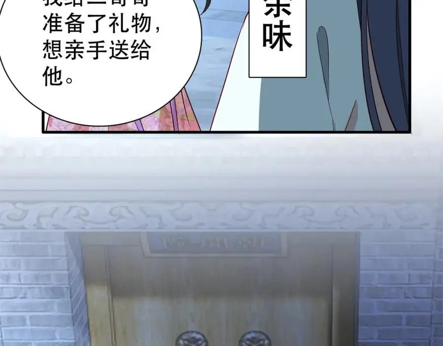 36 被权臣大人嫌弃了！28