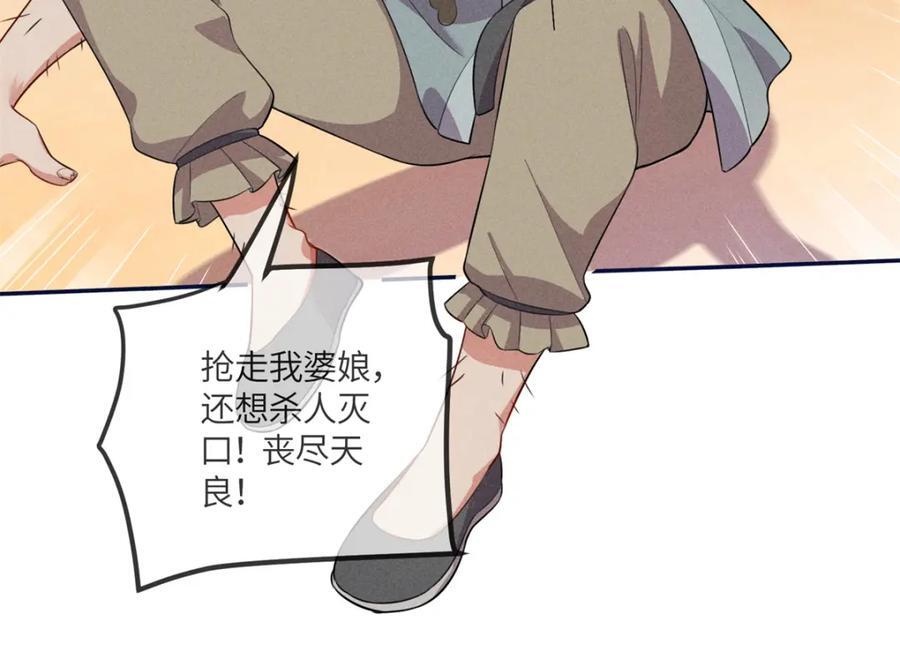 18 你怎么能娶我的女人89