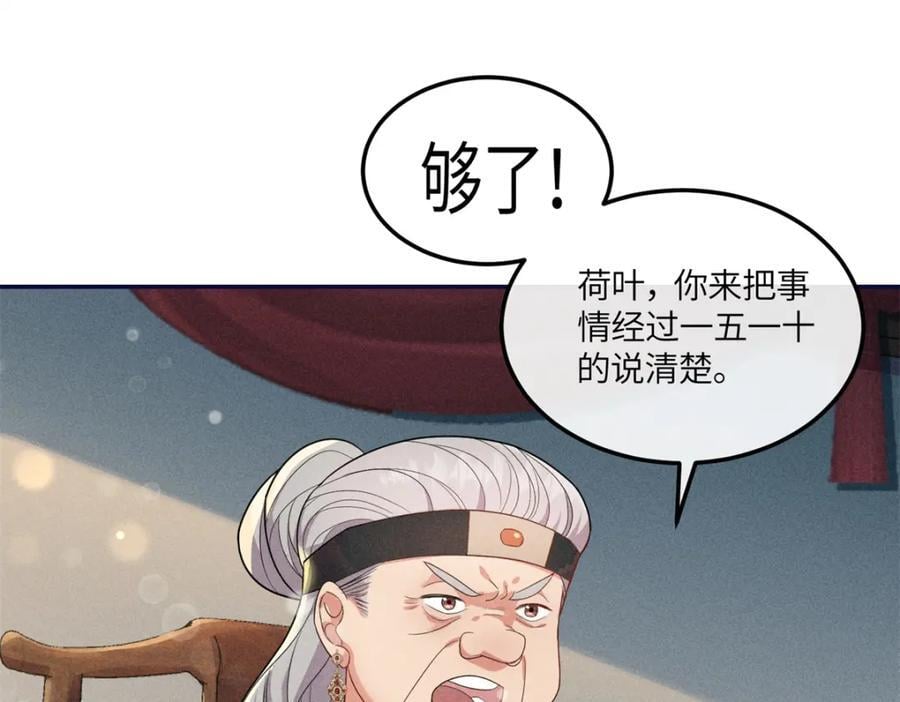 18 你怎么能娶我的女人15