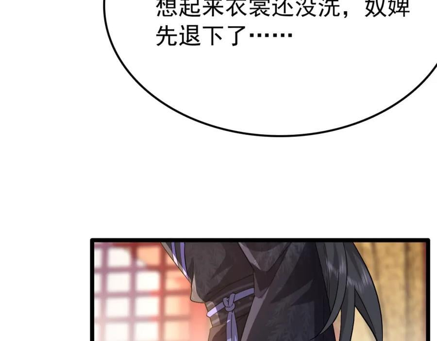 27 说二哥哥坏话83