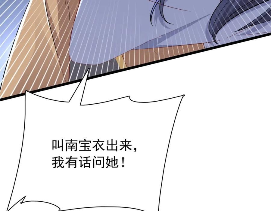 28 夫子被我气跑了!89