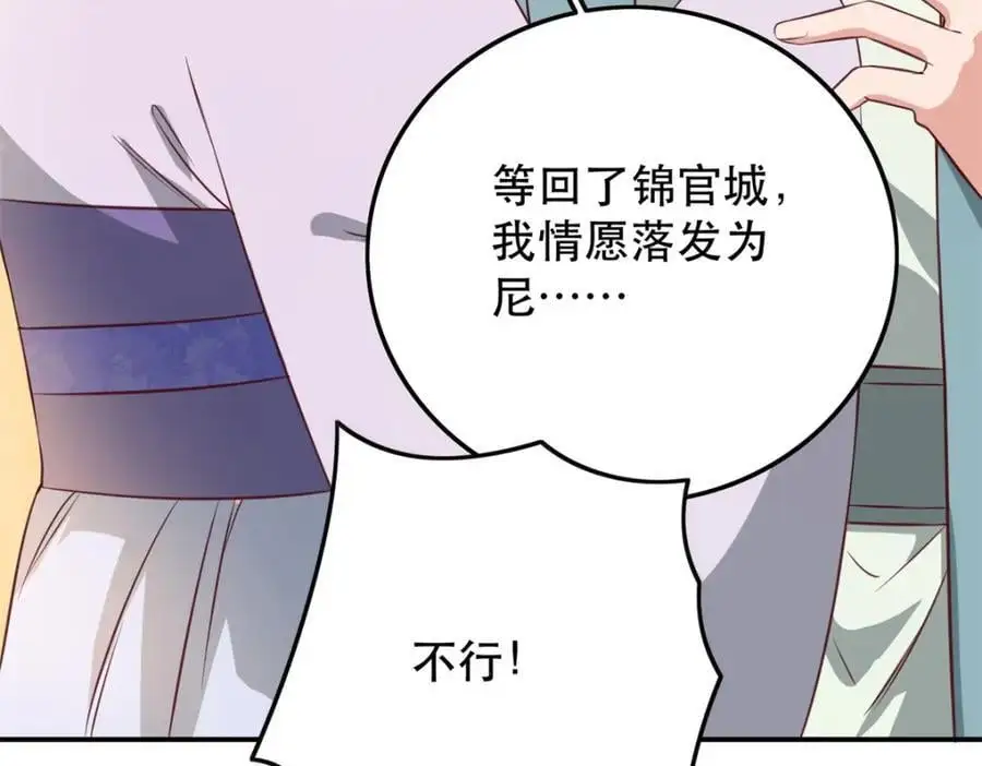 45 我不愿意你娶她102