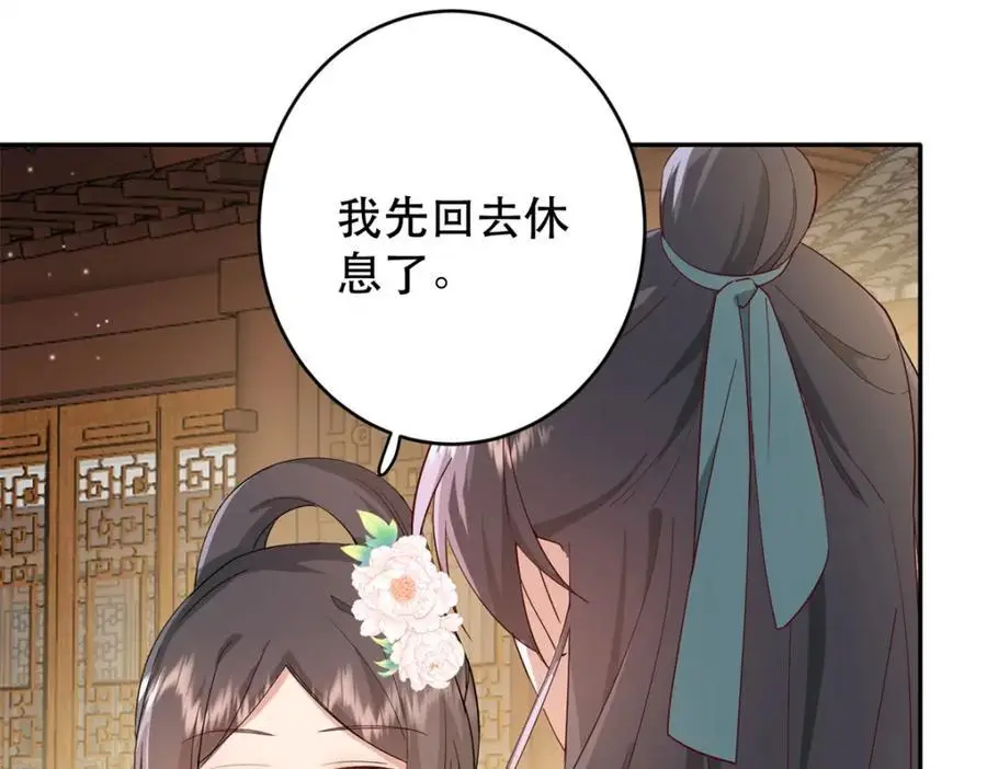 43 我和娇娇感情也很好51