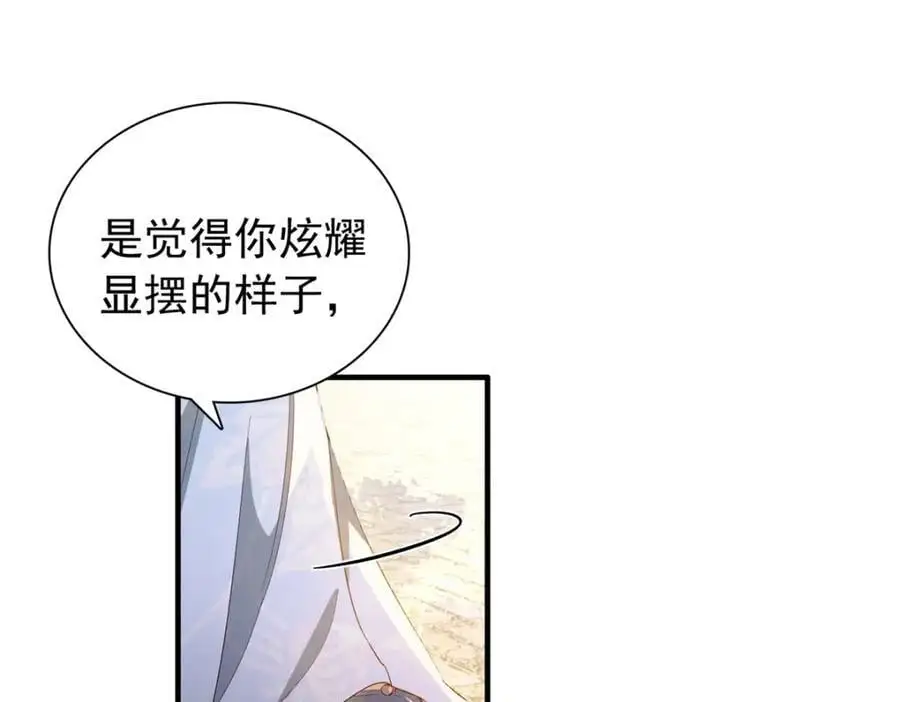 32 南宝衣不可能比我强！34