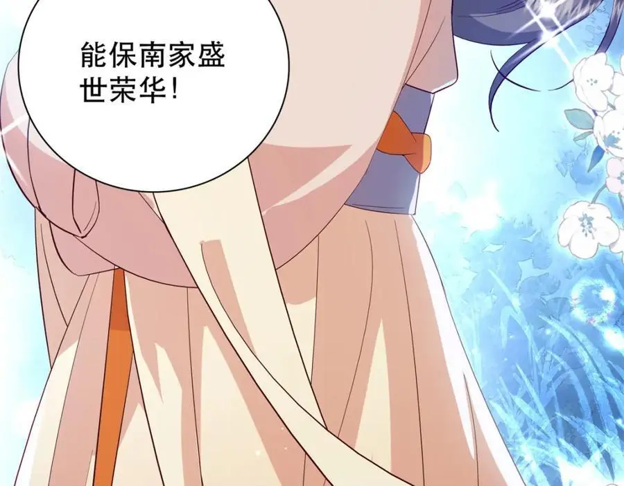 40 这婚事，作废也罢15