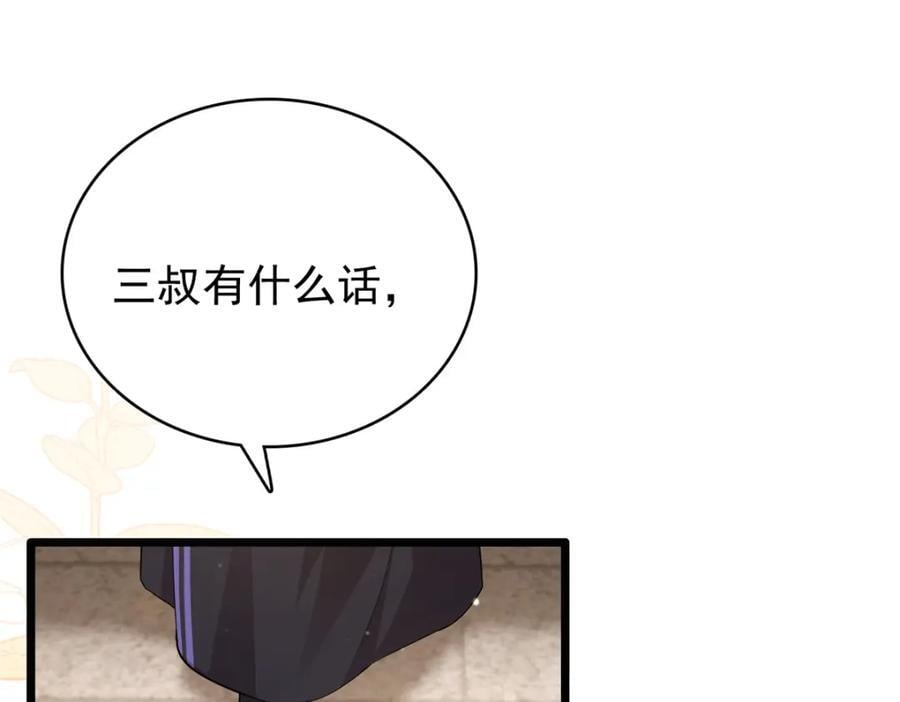 29 娇娇，你为什么要逼我3