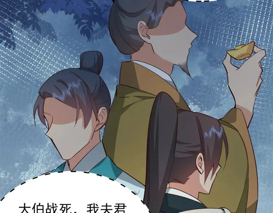 35 二哥哥好威风！51
