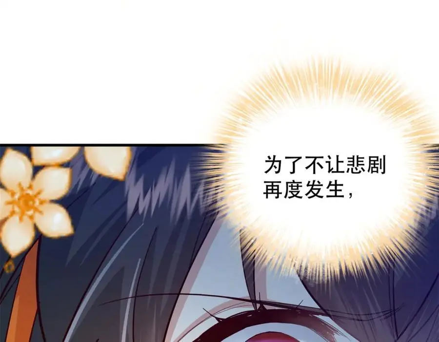 39 你说我痴恋张远望！？78