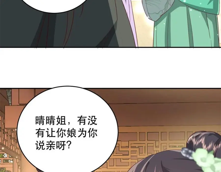 43 我和娇娇感情也很好113
