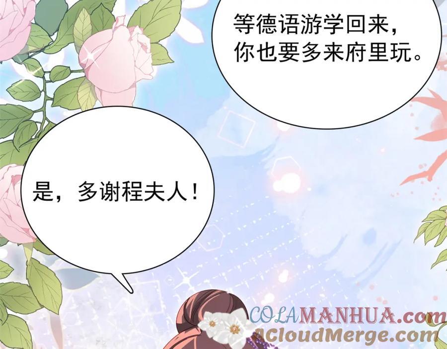 31 南宝衣 我会把你踩在脚下！32