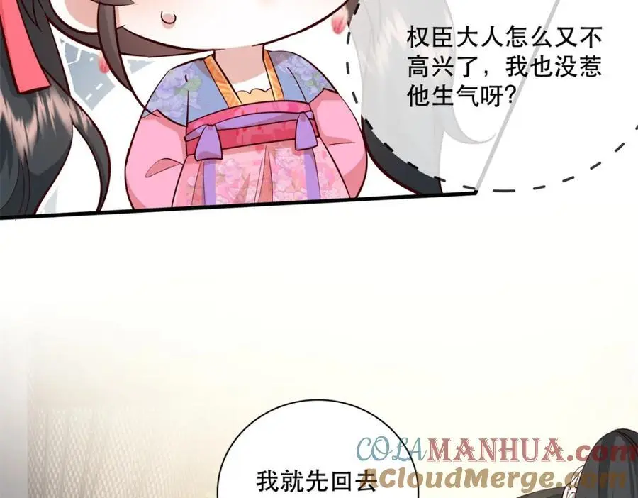 37 南宝衣对别的男人感兴趣？18