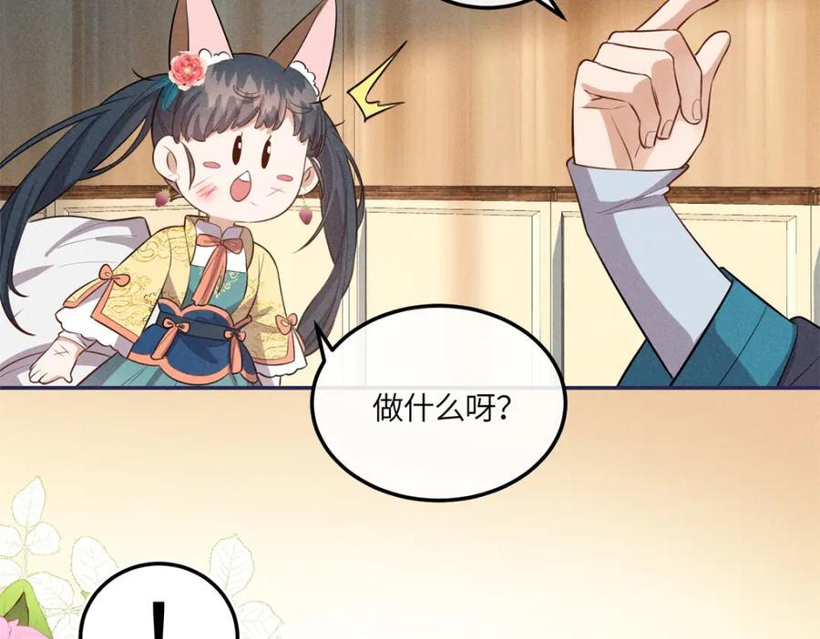 24 权臣大人这么宠我？25
