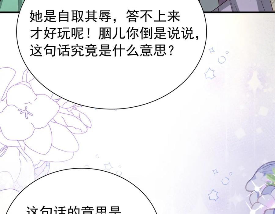 31 南宝衣 我会把你踩在脚下！81