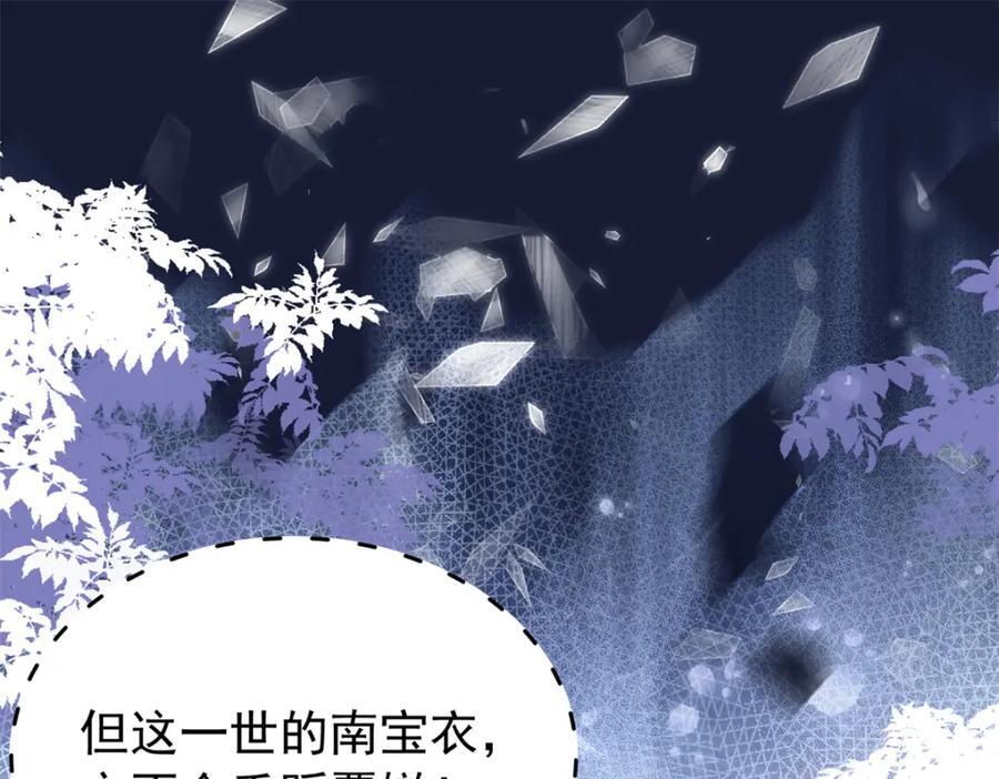 31 南宝衣 我会把你踩在脚下！66