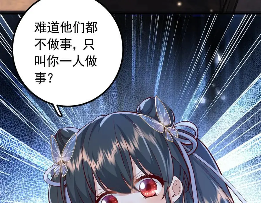46 给二哥哥出头105