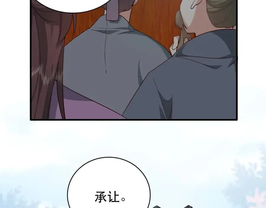 34 破阵43