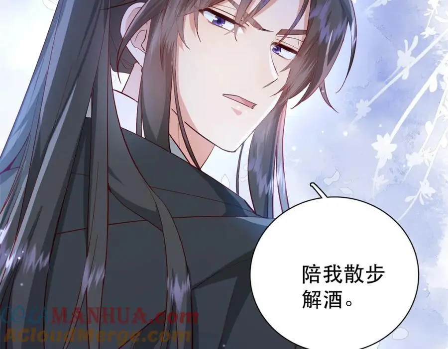 39 你说我痴恋张远望！？16