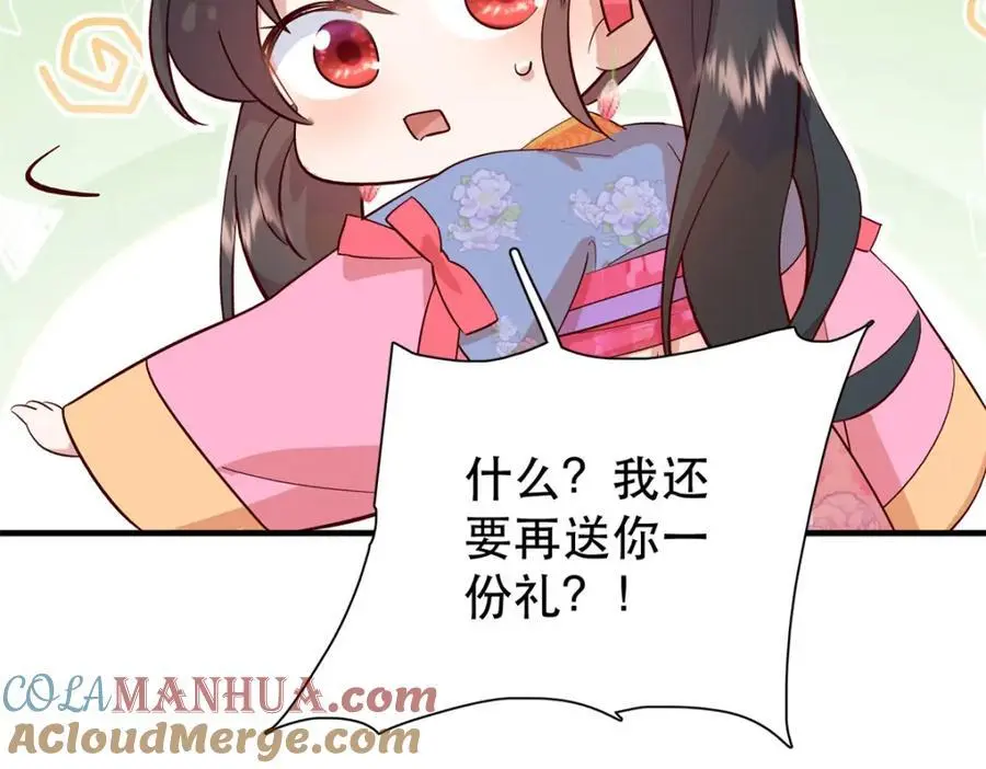 36 被权臣大人嫌弃了！84