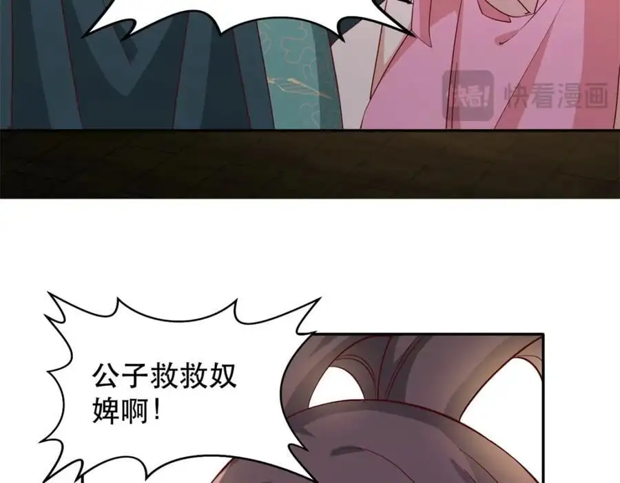 41 娇娇被打了34