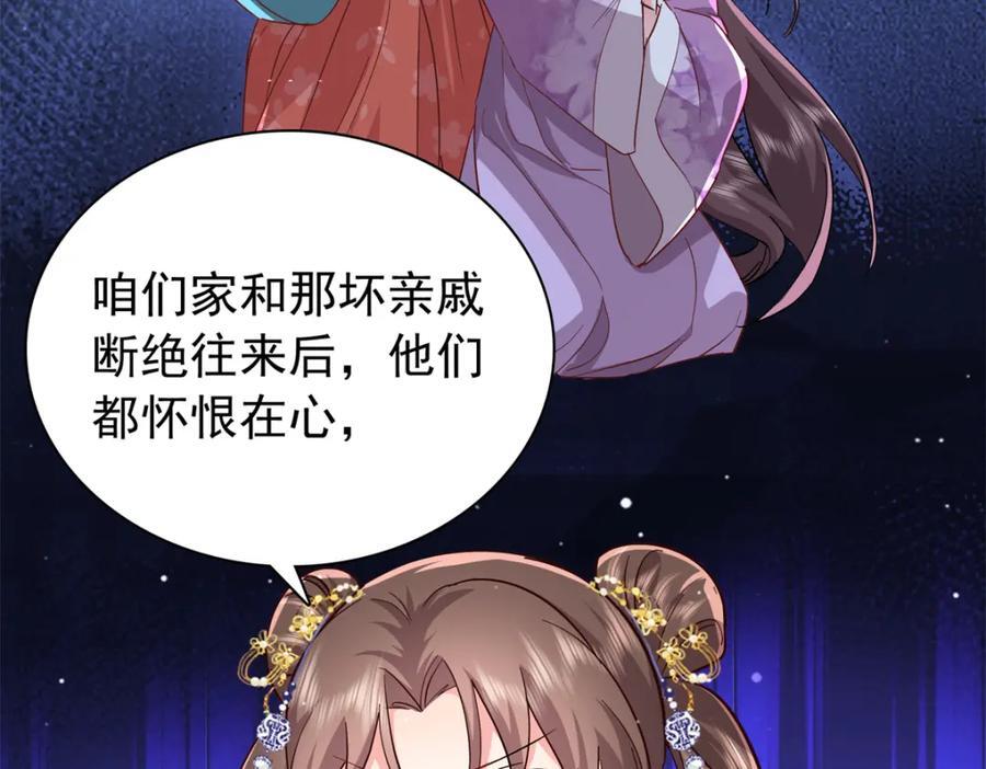 28 夫子被我气跑了!46