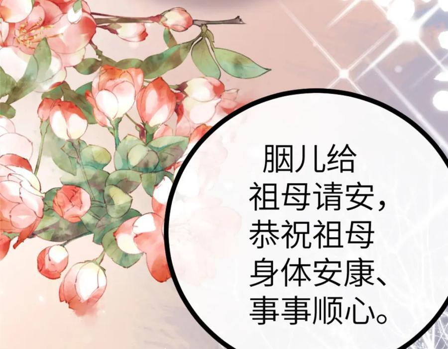 01 我哥是未来权臣93