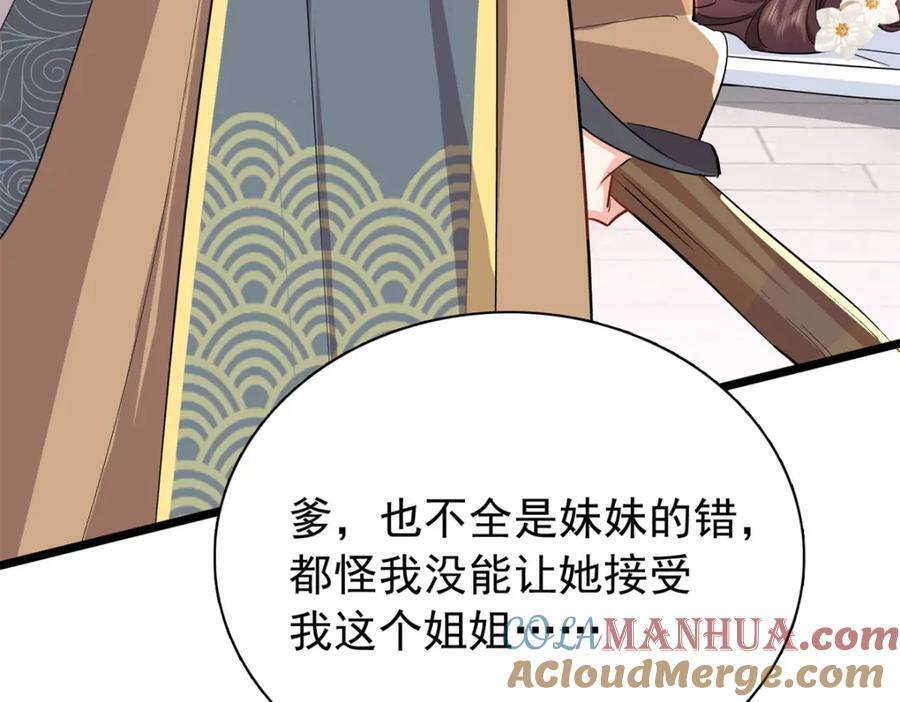 28 夫子被我气跑了!81