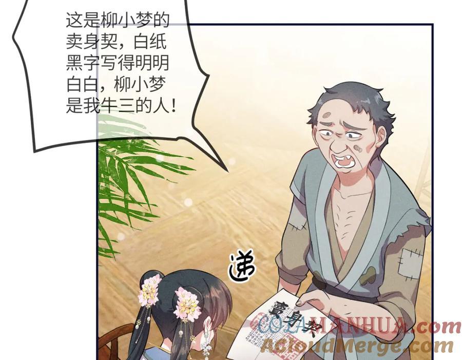 18 你怎么能娶我的女人92