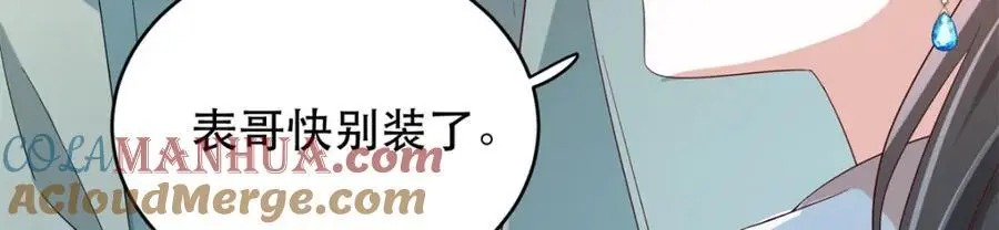 43 我和娇娇感情也很好16
