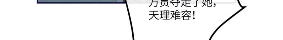18 你怎么能娶我的女人51