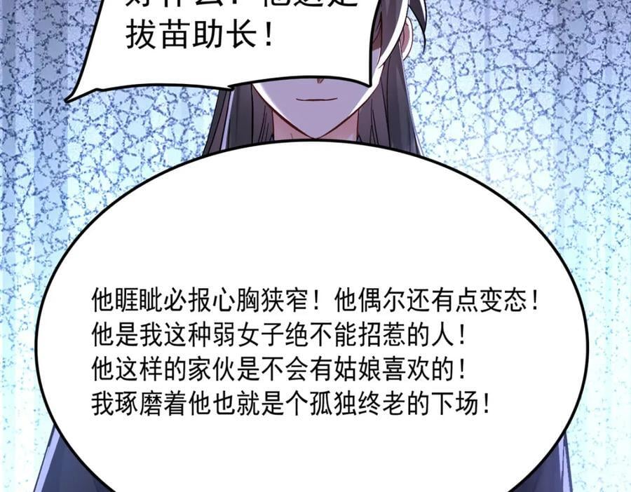 27 说二哥哥坏话66