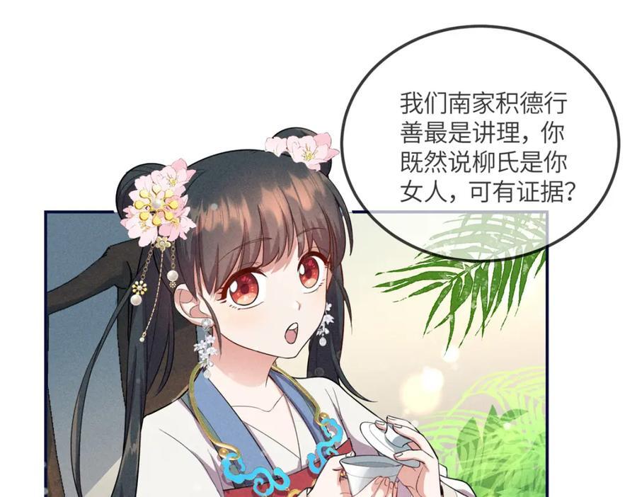 18 你怎么能娶我的女人90