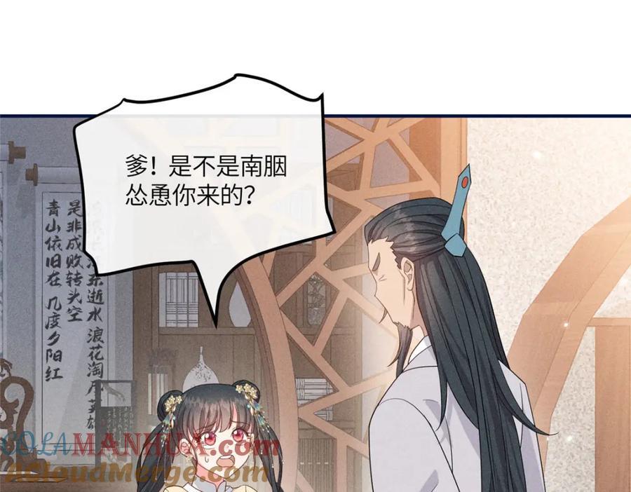 12 把你的嫁妆给你姐姐一半51