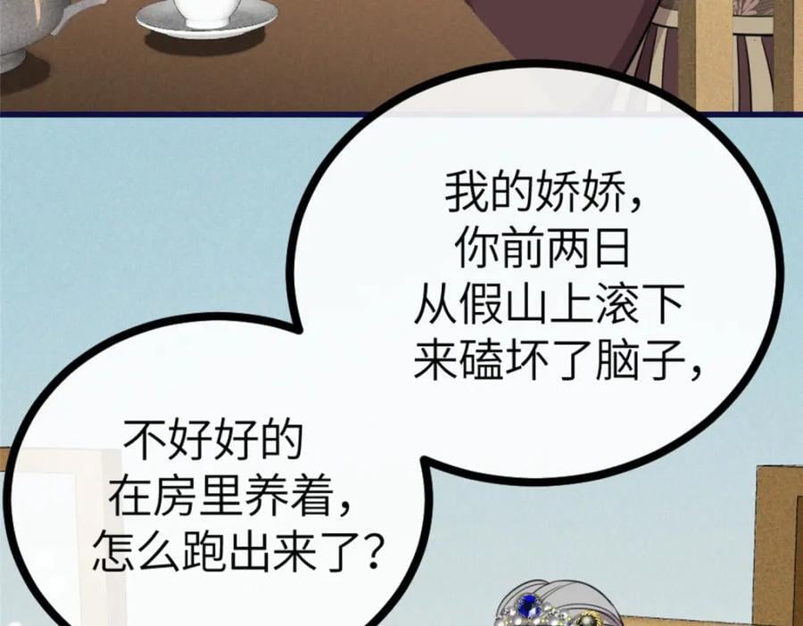 01 我哥是未来权臣129