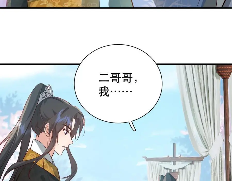 36 被权臣大人嫌弃了！5