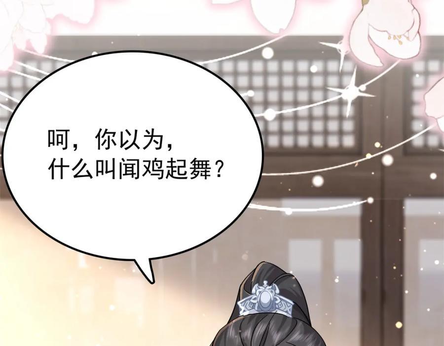 27 说二哥哥坏话29