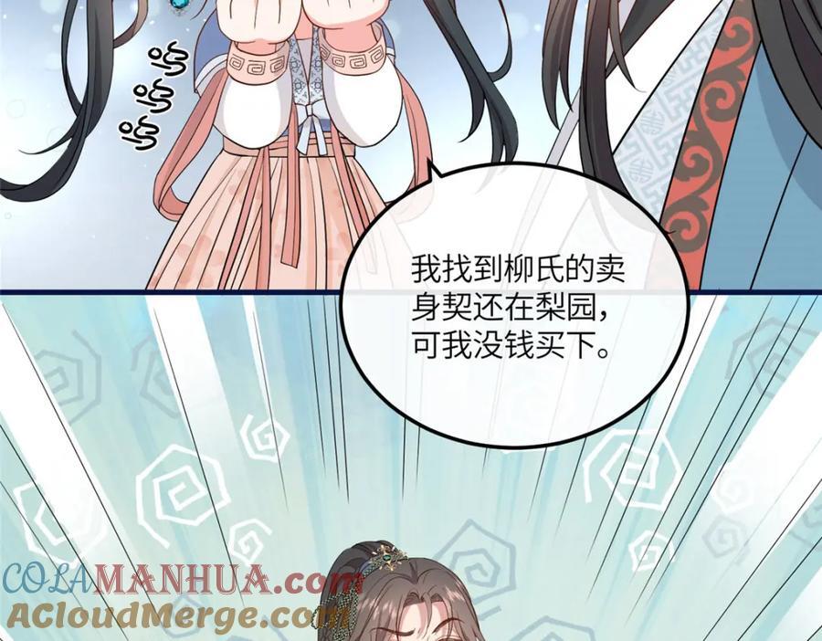 07 管教南宝衣16