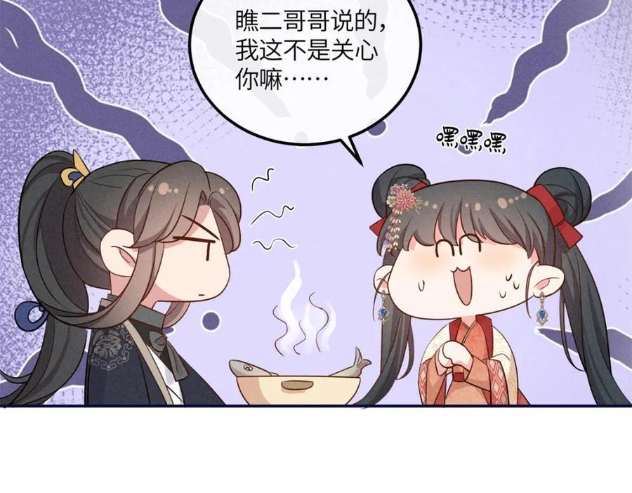 19 南三老爷气晕了80
