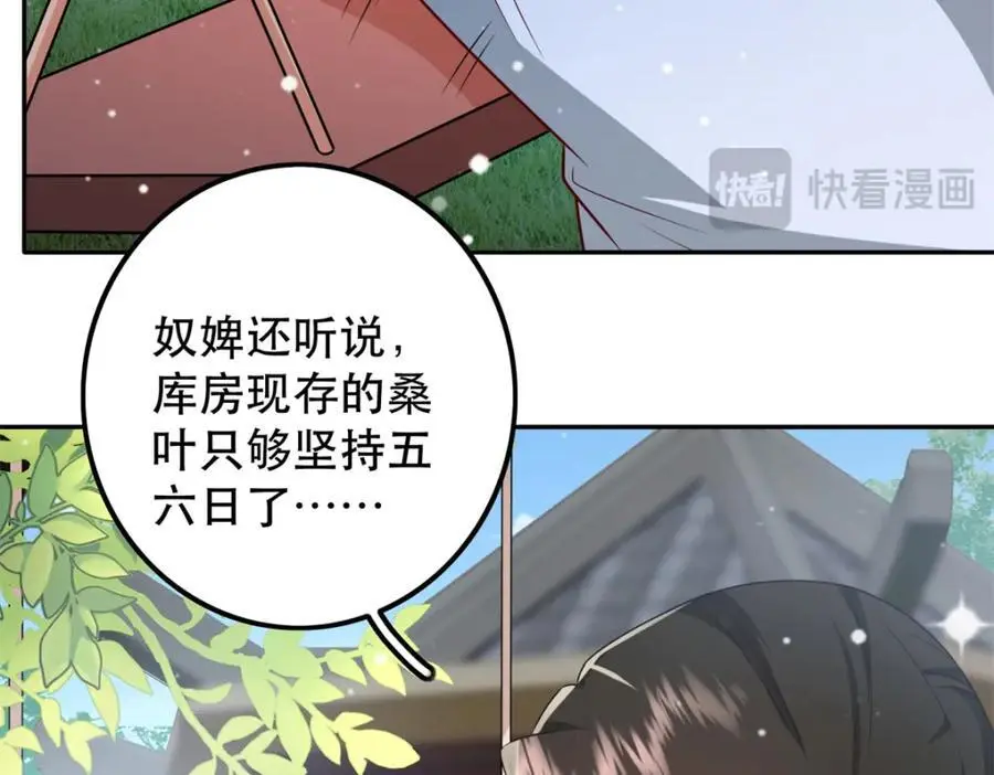47 我妹妹你养不起79