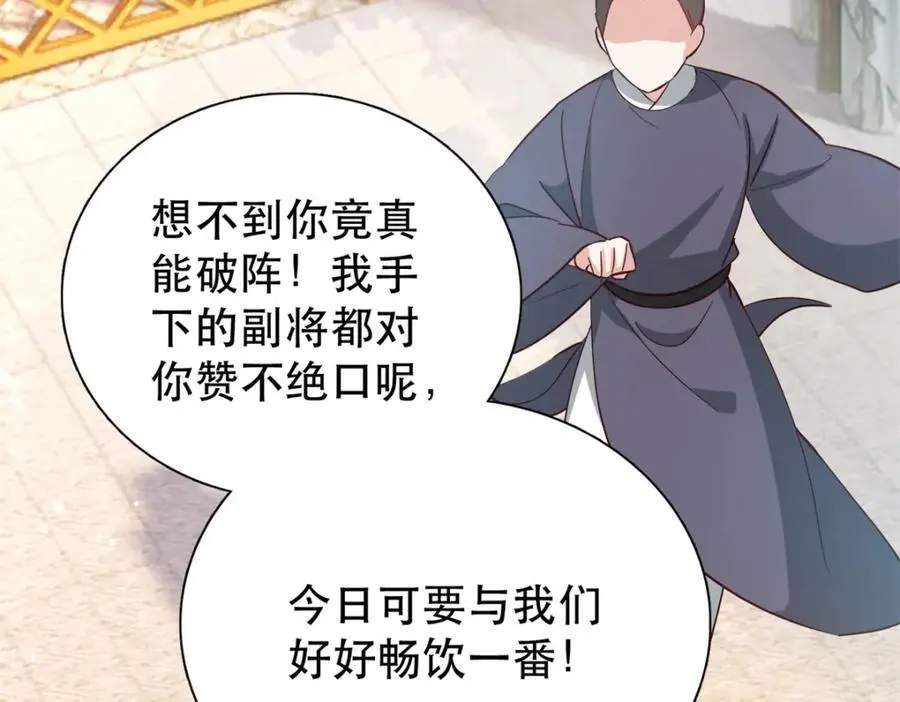 36 被权臣大人嫌弃了！8