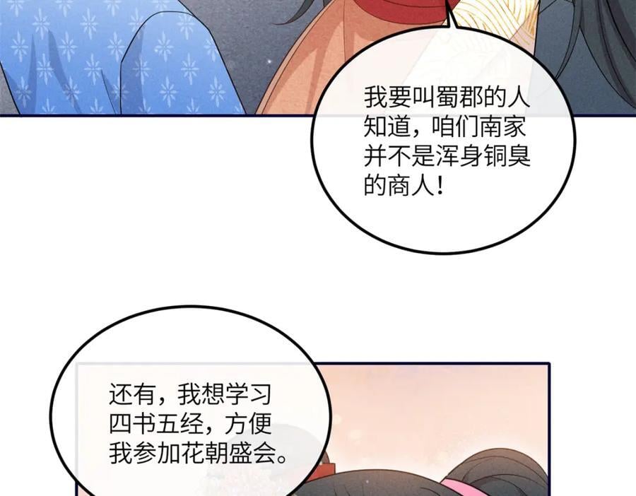 20 我想参加花朝盛会71