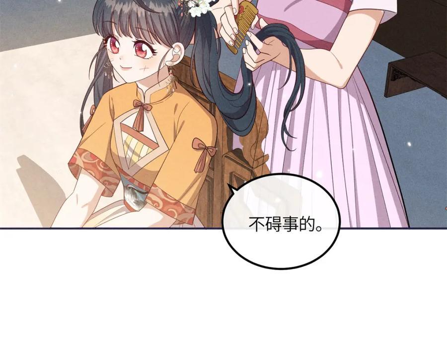 24 权臣大人这么宠我？62