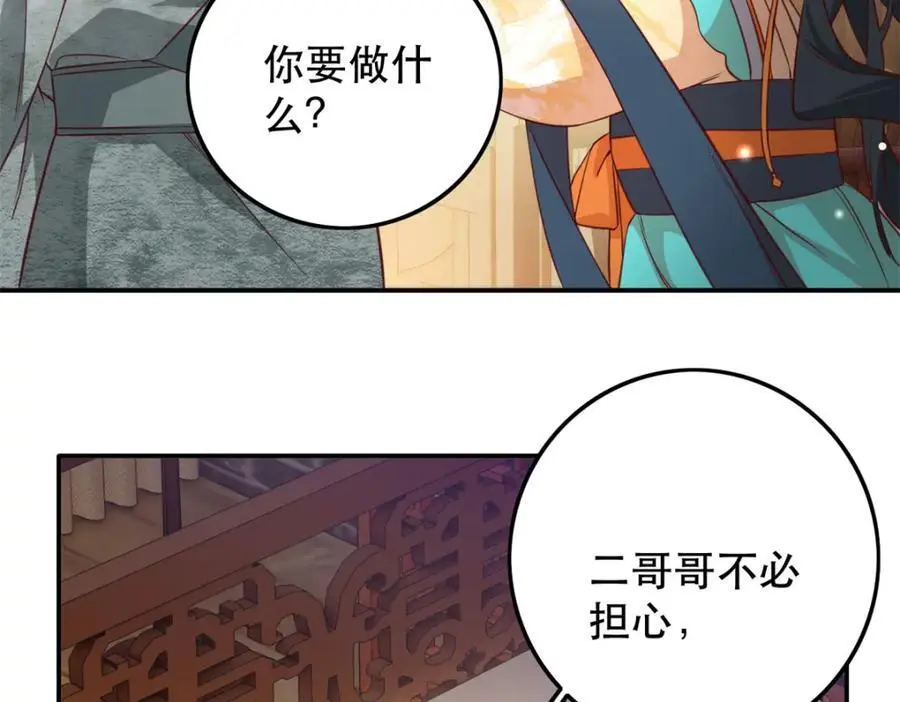 45 我不愿意你娶她13