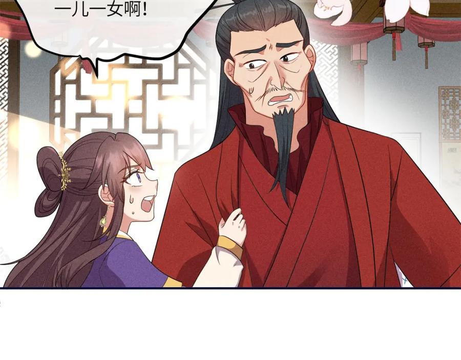 18 你怎么能娶我的女人38