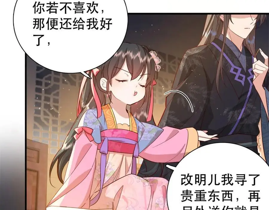 36 被权臣大人嫌弃了！77