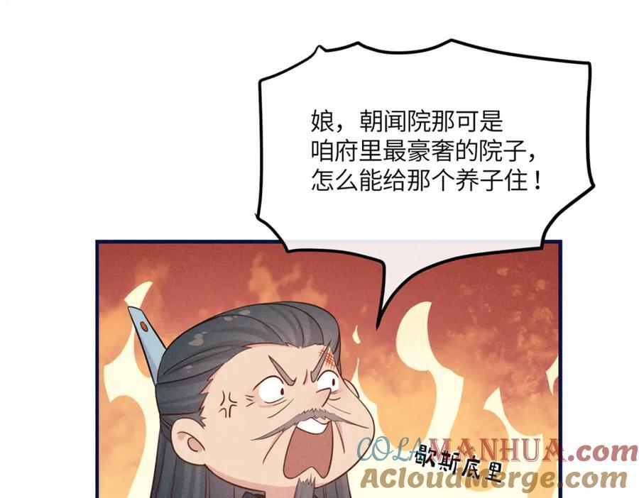 10 我要南宝衣的嫁妆9