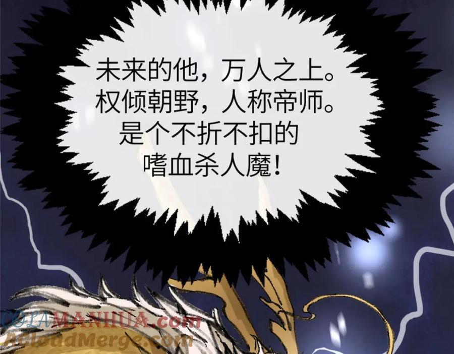 01 我哥是未来权臣228